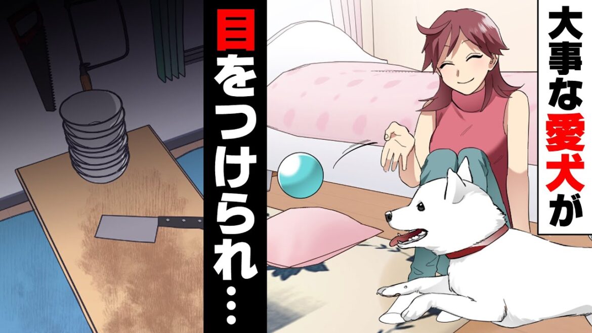 【漫画】愛犬と散歩中、話しかけてきた男性が突然「その犬僕にくれませんか?」と訳の分からない事を言い始め、ついには私を突き飛ばし…!?