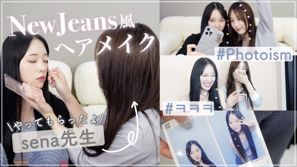 🩵ΝewJeans風のヘアメイクをして渋谷にできた韓国式プリクラへ行ってみた🩵