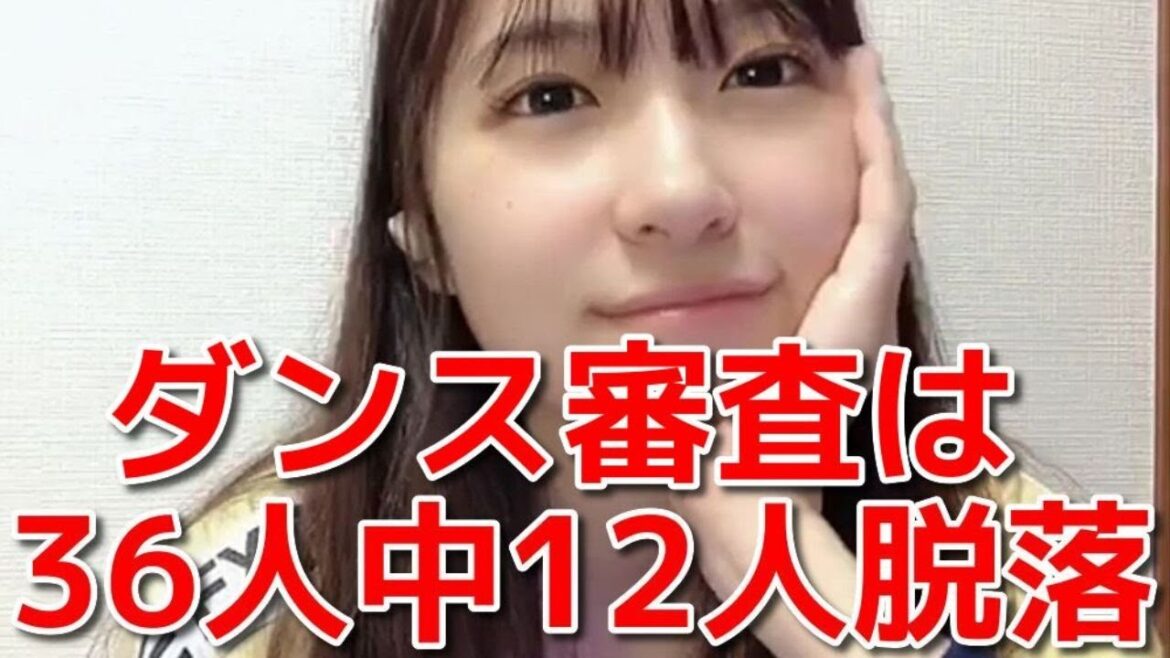 【橋本陽菜】 「OUT OF 48」でダンス審査を受けた時の話 【AKB48】