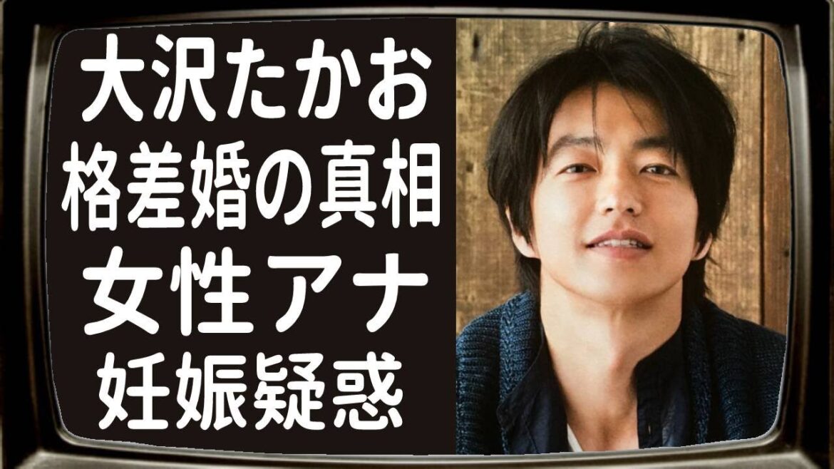 大沢たかおの年下女性アナを妊娠させた真相がヤバすぎる…!『JIN-仁-』で知られる俳優の格差婚の真相や広瀬香美との離婚理由に一同驚愕…!