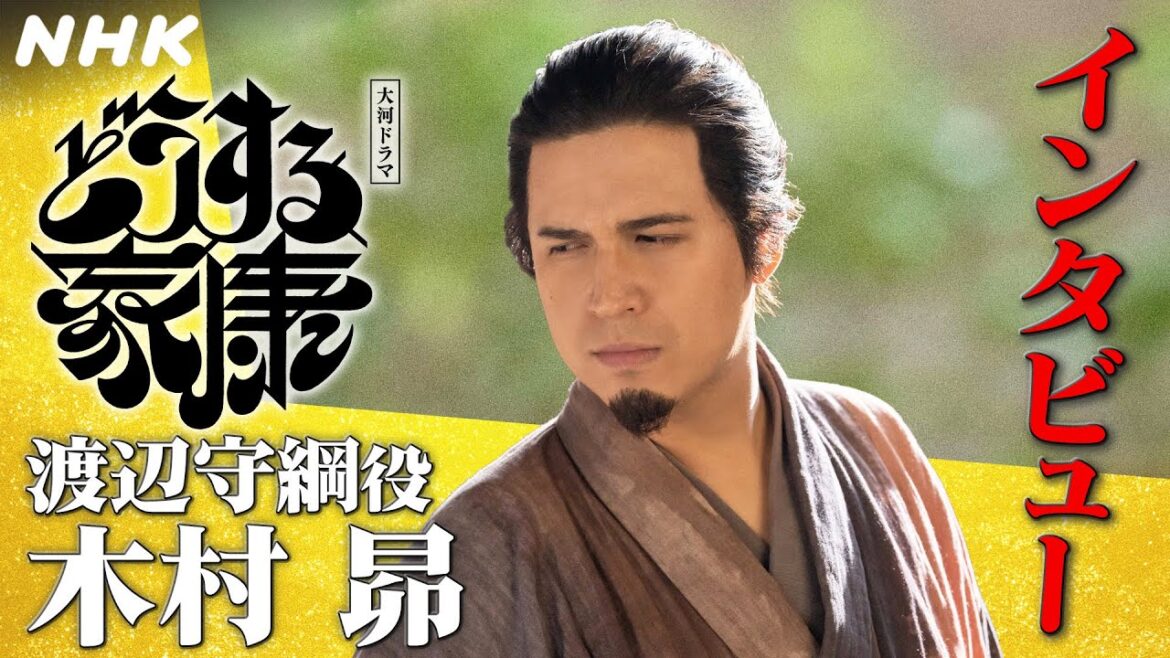 木村昴 | ムードメーカー的な渡辺守綱。視聴者にもほっこりしてもらえるような存在に!|「どうする家康」インタビュー | NHK