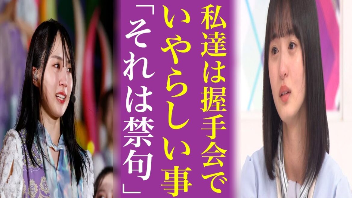 乃木坂46遠藤さくらがされた〝最低行為〟にファンが激怒…これは同期の賀喜遥香や山下美月も心配するわ