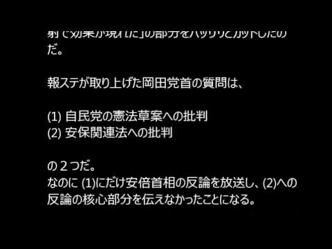 極左キャスター富川悠太、秦聖浩…「党首討論の安倍首相の反論の核心部分を伝えず」