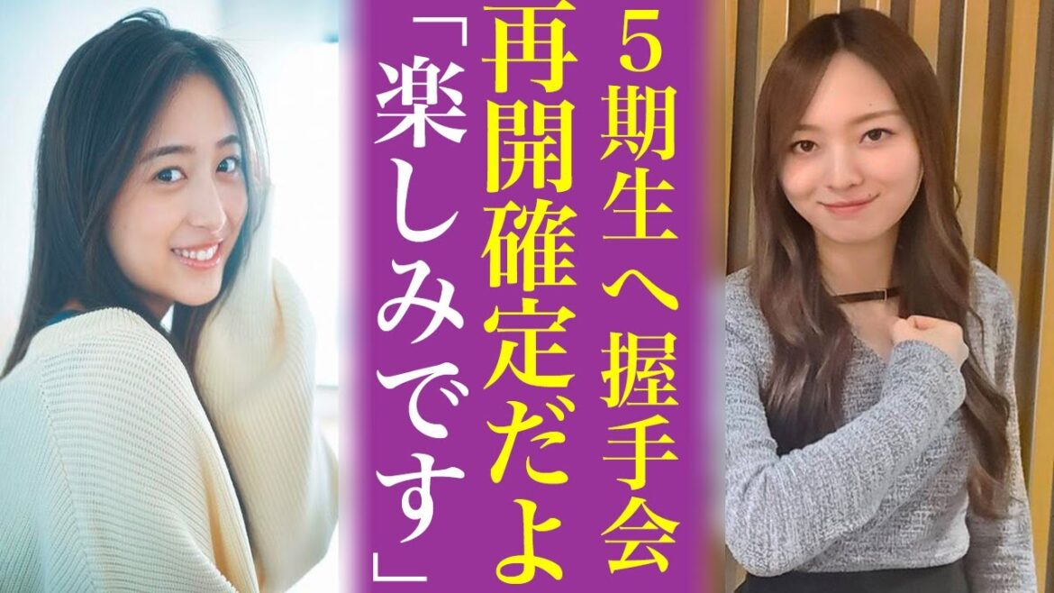 乃木坂46が握手会再開を決めた〝ある理由〟とは…生の井上和や池田瑛紗 にファンは悶絶確定だな