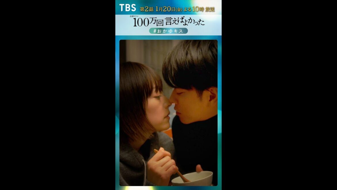 『100万回 言えばよかった』第1話名場面 #おかゆキス【過去回はパラビで配信中】