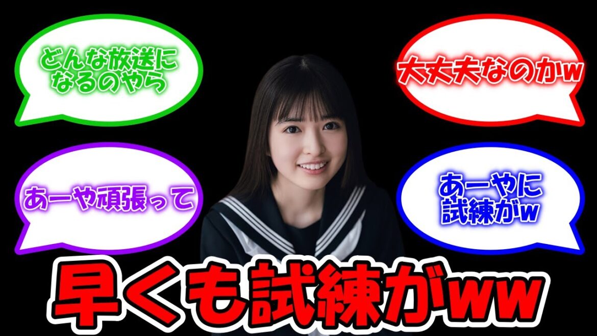 最年少小川彩に試練がww #乃木坂46 #小川彩 #のぎのの #弓木奈於 【坂道オタ反応集】