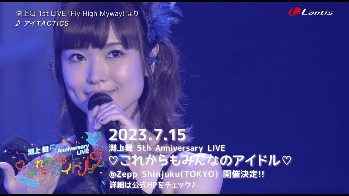 渕上 舞 1st LIVE “Fly High Myway!”at 舞浜アンフィシアター「アイTACTICS」