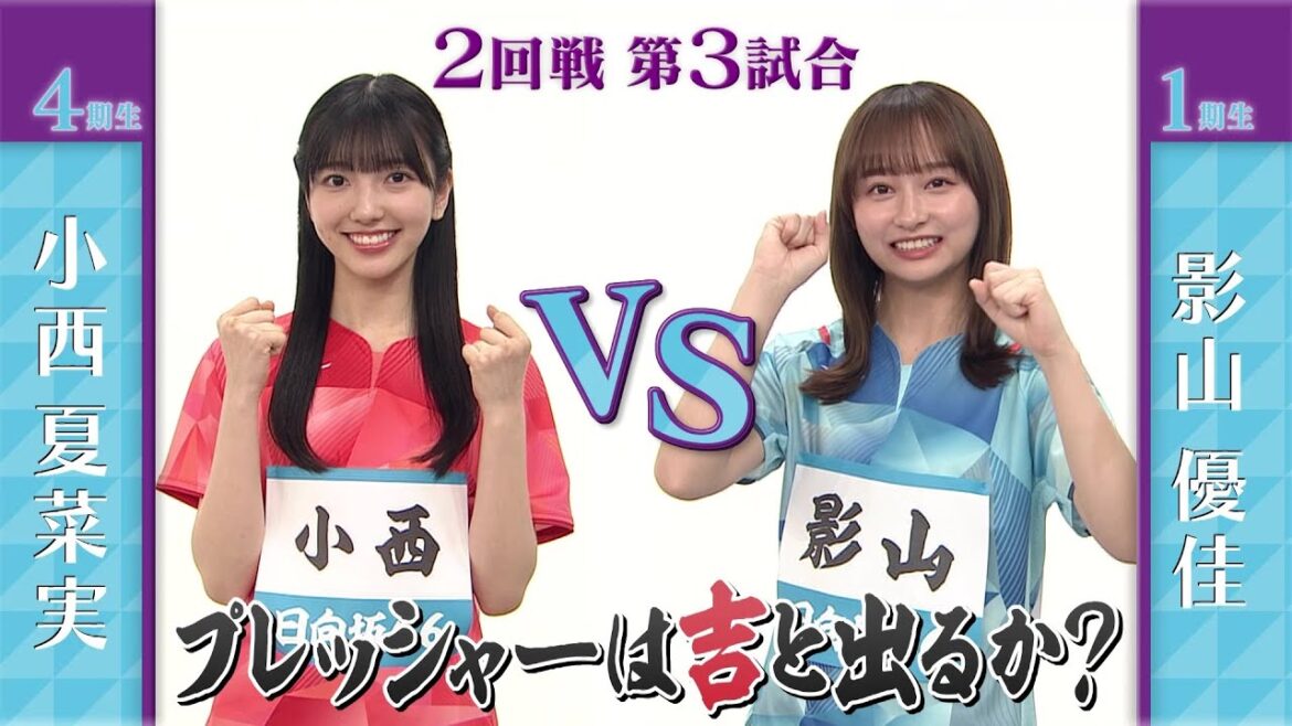 【2回戦】小西夏菜実 vs 影山優佳|日向坂46卓球No.1選手権|世界卓球2023南アフリカ 5月21日(日)から連日生中継!
