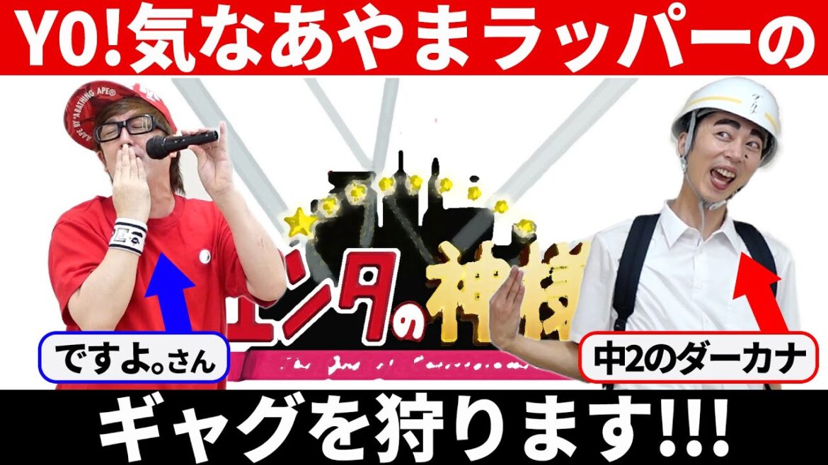 【衝撃】ですよ。さんのエンタ出演が16年前だった件【はんにゃ金田】