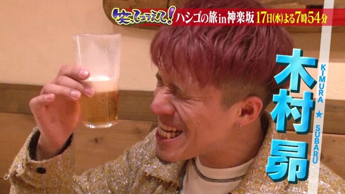 笑ってコラえて!5月17日水曜よる7時54分