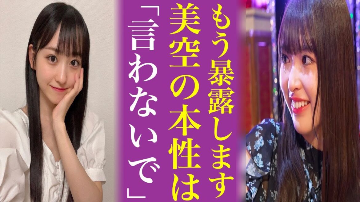小川彩が暴露した…一ノ瀬美空の〝本性〟にオタ絶句…これは乃木坂46の未来は安泰では
