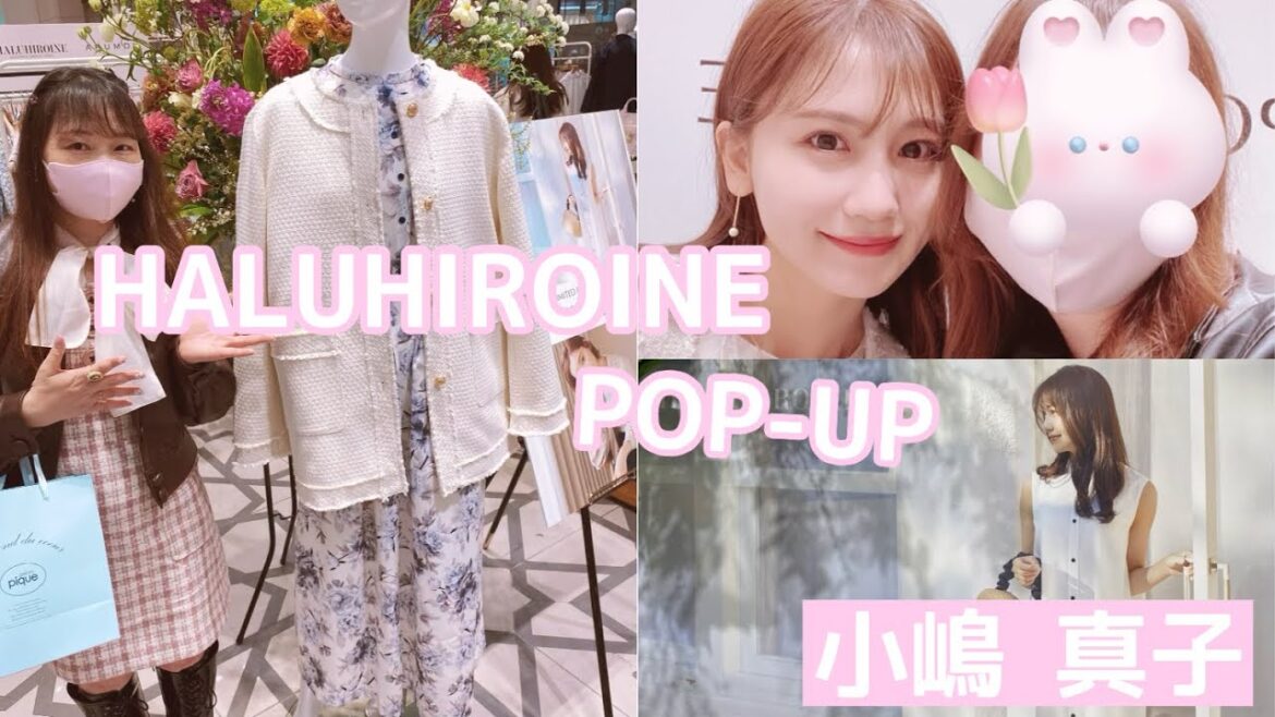 【HALUHIROINE】TOKYO 大丸POP-UP 開催中♡♡#小嶋真子 #HALUHIROINE #大丸 #大橋和也