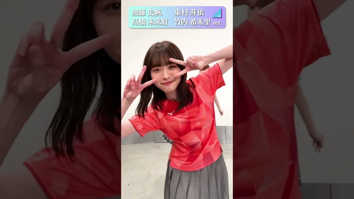#日向坂46 #Onechoice 踊ってみた #加藤史帆 #東村芽依 #髙橋未来虹 #竹内希来里【世界卓球2023応援サポーター】