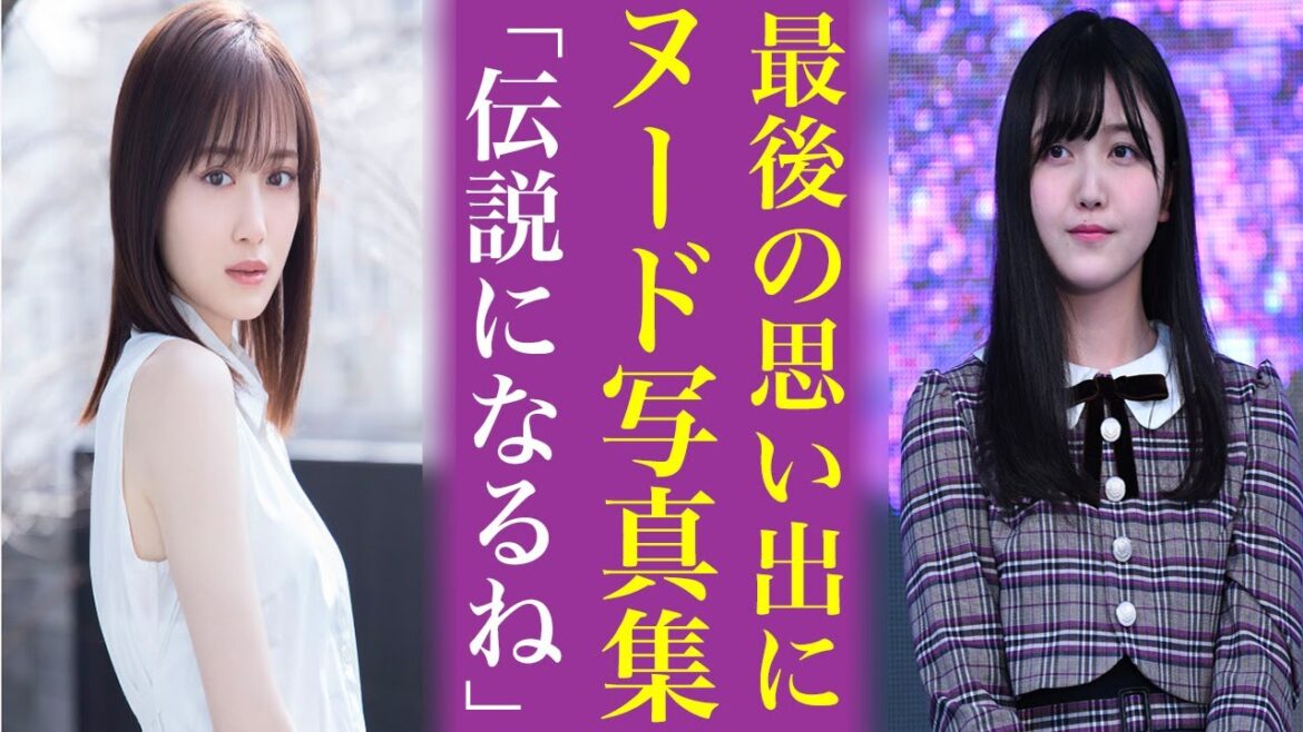 久保史緒里が写真集を出す〝本当の理由〟がヤバい…乃木坂46史上初の試みになるのか