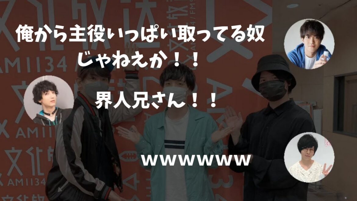 【声優】小林千晃に主役を奪われてブチ切れる石川界人ww