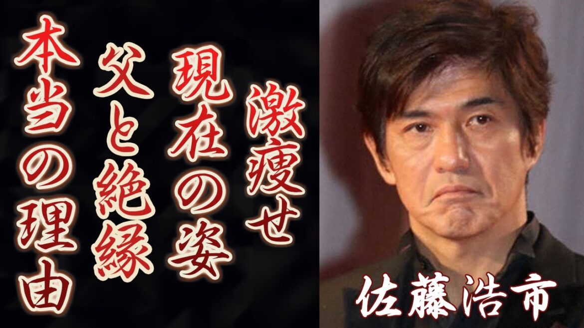 佐藤浩市の激痩せした現在…癌闘病の真相に涙が零れ落ちた…「さらば愛しき人よ」でも有名な俳優は性格が悪いと言われる理由や父・三國連太郎と絶縁していた裏に一同驚愕!