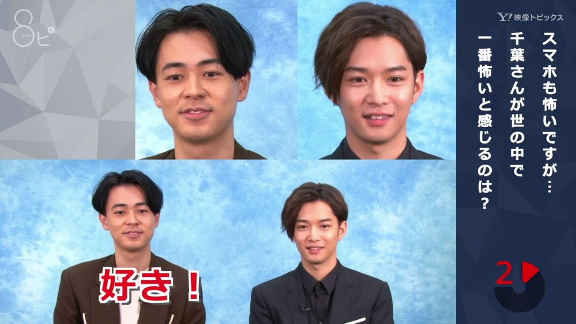 カワイイ……千葉雄大と成田凌がほめ合う(8ピ)