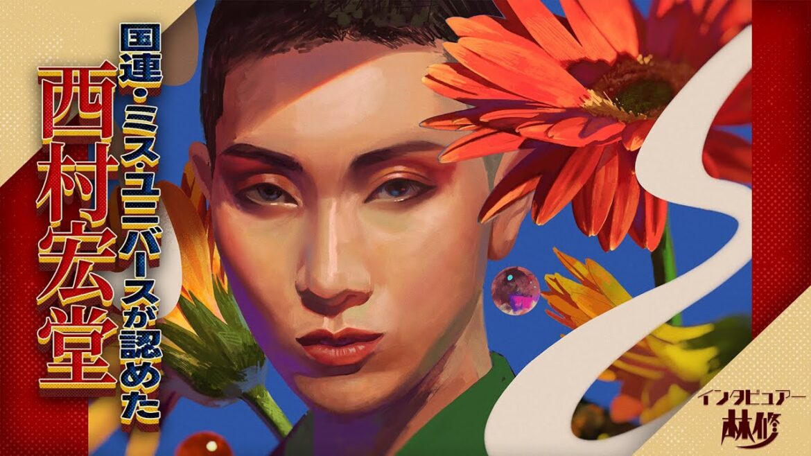 僧侶でLGBTQ活動家で世界的メイクアップアーティストの西村宏堂▼米タイム誌の「次世代のリーダー」にも選出された西村の素顔に迫る!