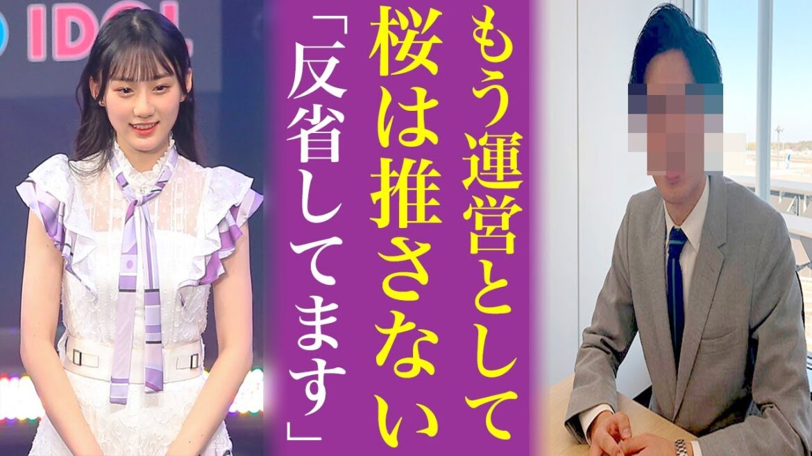 乃木坂46川﨑桜が運営から嫌われる〝理由〟にオタも納得…さすがに数々の失態の内容が笑えない