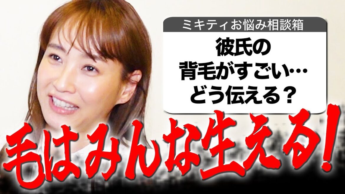 夫の愚痴編!!子供がいるけどバーを始めたい旦那…【ミキティ人生相談】