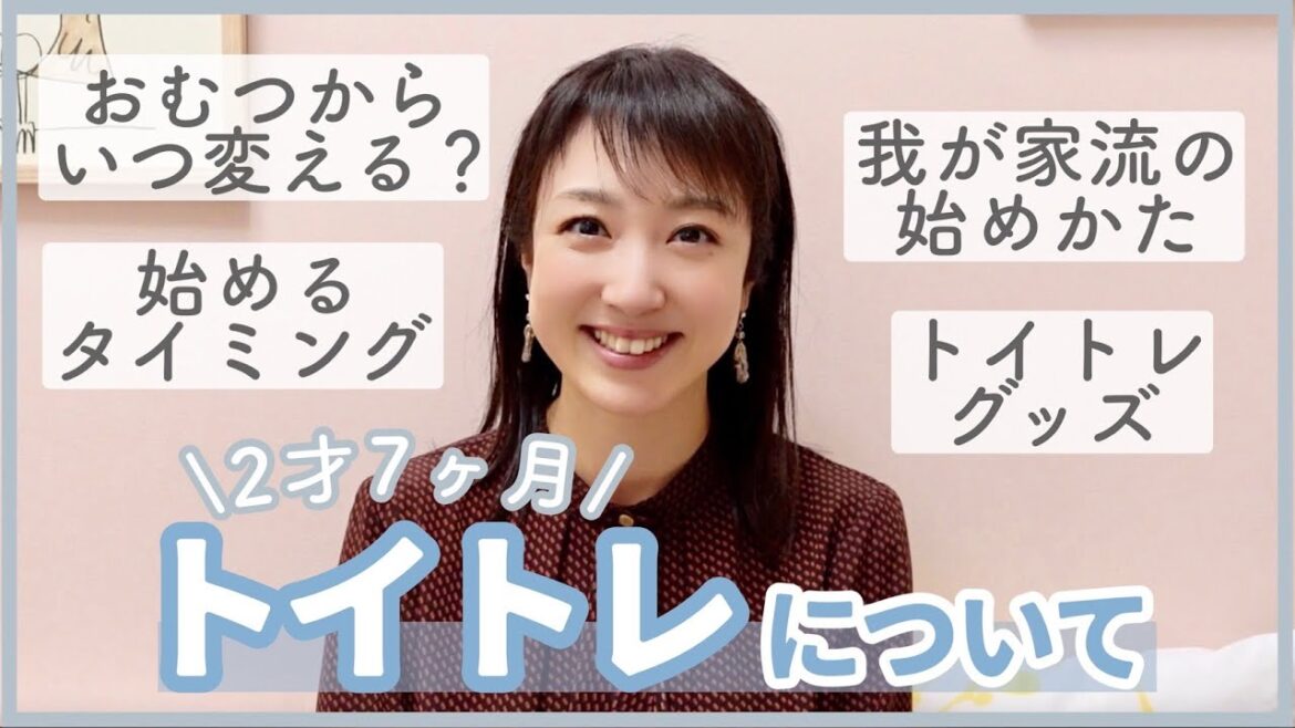 【2歳】トイトレについて👶みなさんはどうされていますか??