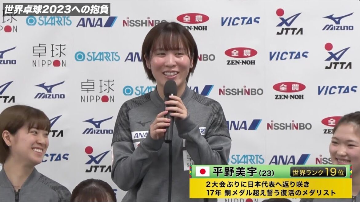 平野美宇「昔に比べてより緻密なプレーをしているので注目してほしい」|世界卓球2023南アフリカ