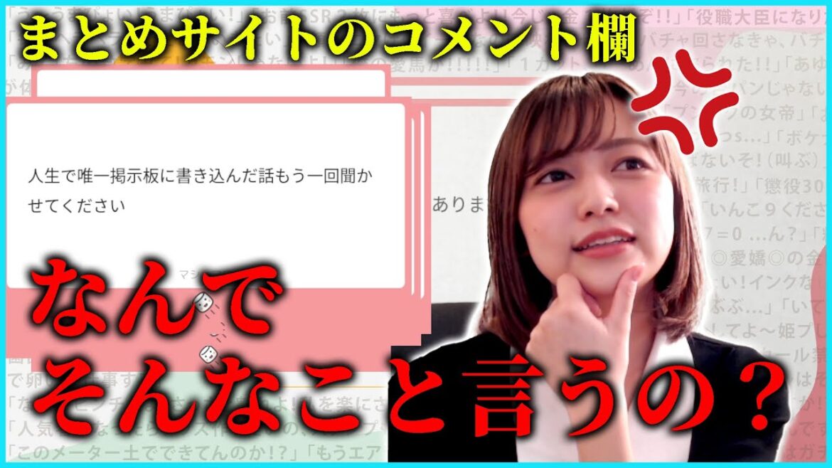 人生で唯一まとめサイトのコメント欄に書き込んだときの話【あゆたろう/中村歩加/切り抜き】