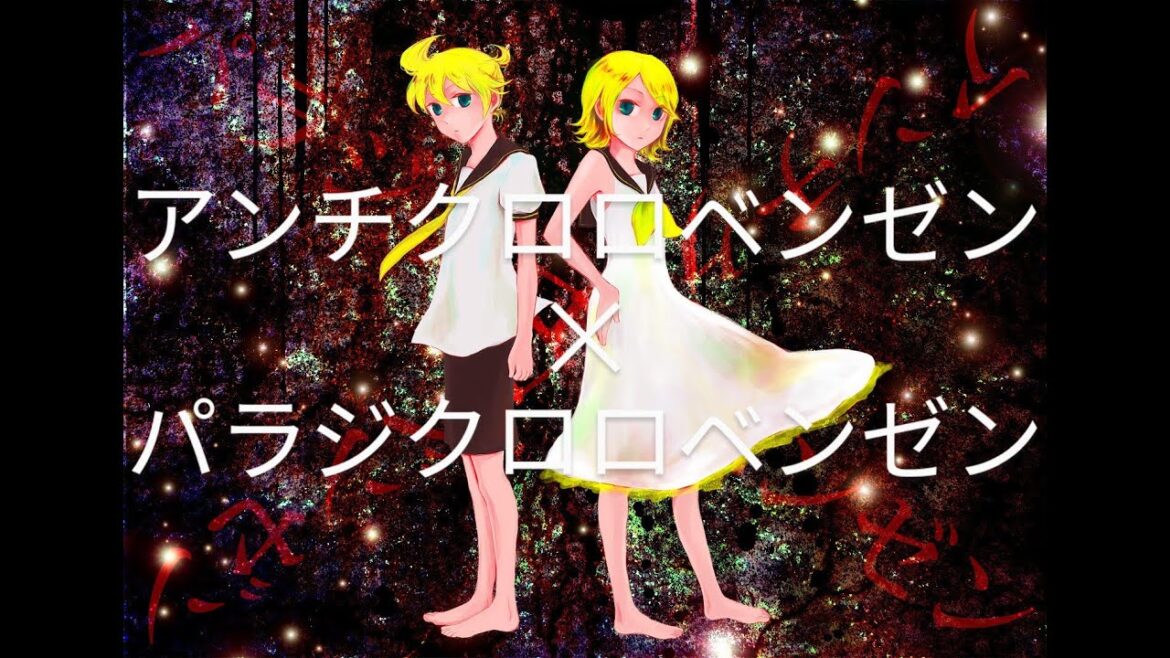 【汐莉77】アンチクロロベンゼン×パラジクロロベンゼン【合わせて歌ってみた】【50代】