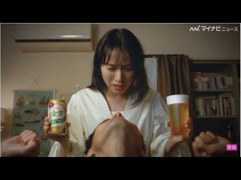 戸田恵梨香、のけぞる沢村一樹に熱弁! 「金麦〈糖質75%オフ〉」新テレビCM公開