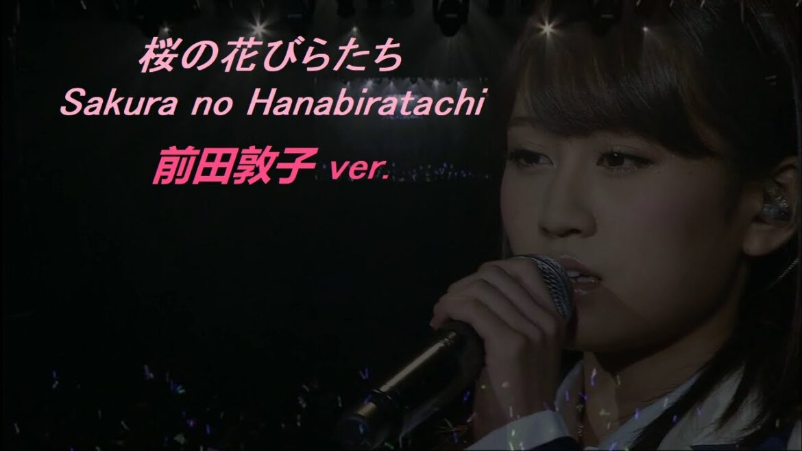 Atsuko Maeda – Sakura no Hanabiratachi, 前田敦子ver.【AKB48 in TOKYO DOME ~1830mの夢~】sub eng, spa & romaji