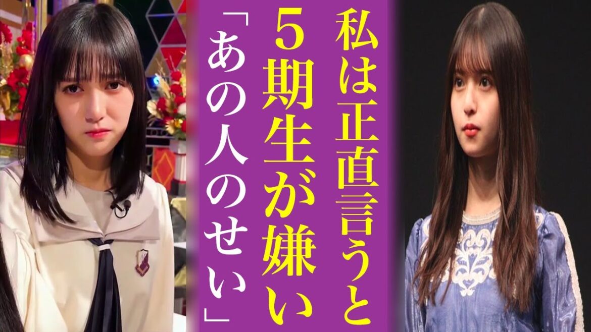 齋藤飛鳥が5期生を嫌う〝意外な理由〟にオタも納得…乃木坂46の未来を担うのは井上和なのか中西アルノなのか池田瑛紗なのか