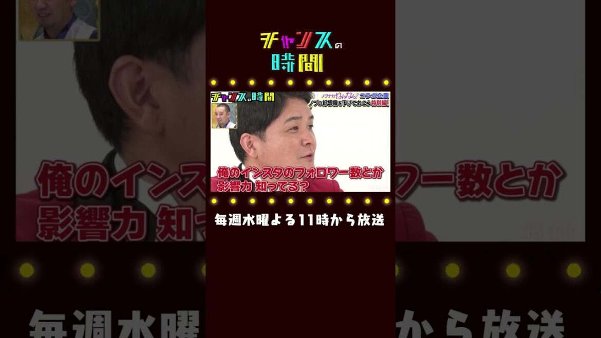 【ノブの好感度が下がる!?】弘中アナも困惑のノブの最低発言とは・・ノブの好感度を下げておこう 千鳥MC『チャンスの時間 』 #shorts