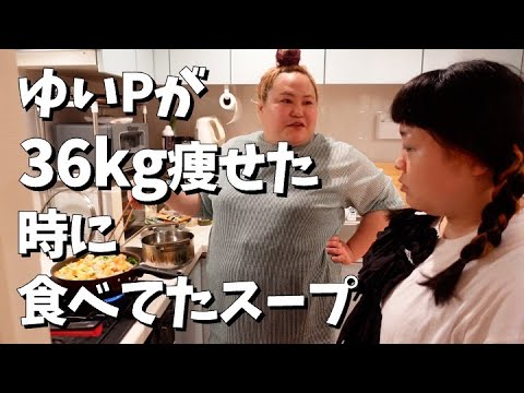 【ダイエット】36kg痩せスープ爆食い【おかずクラブ】