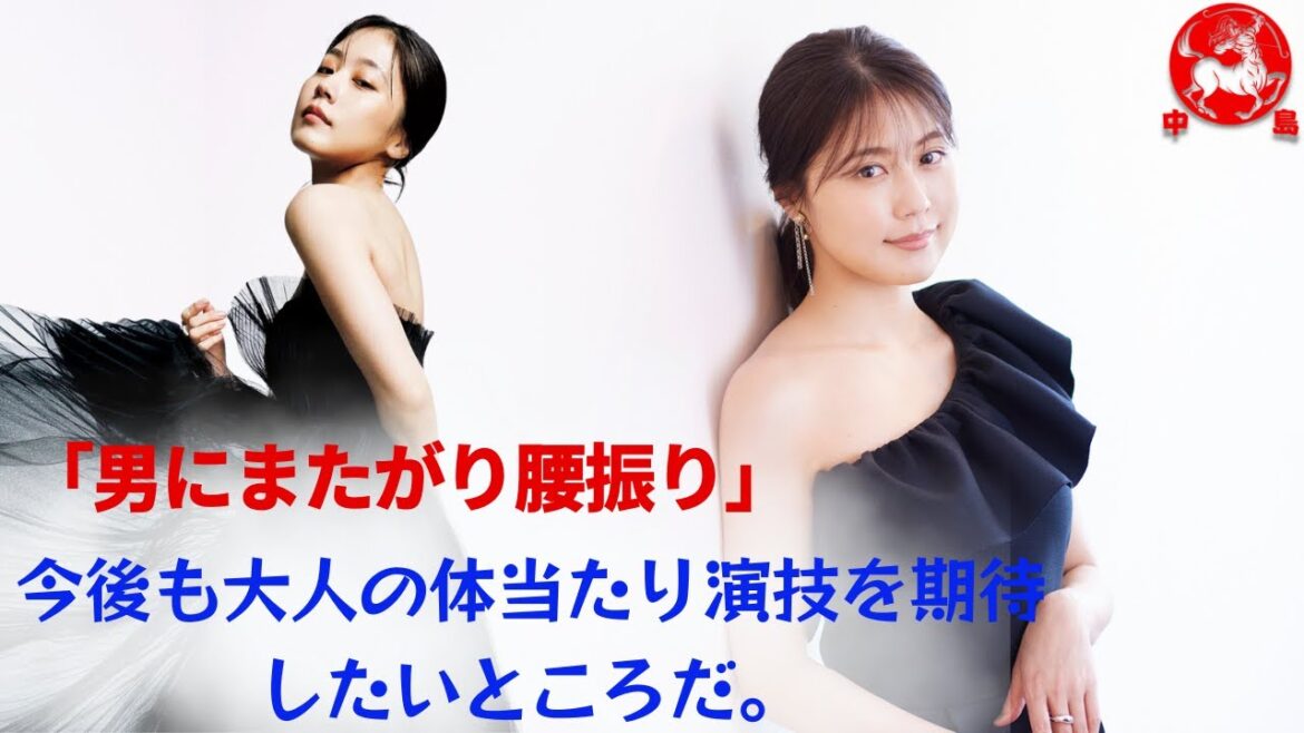 【有村架純】男にまたがり腰振り