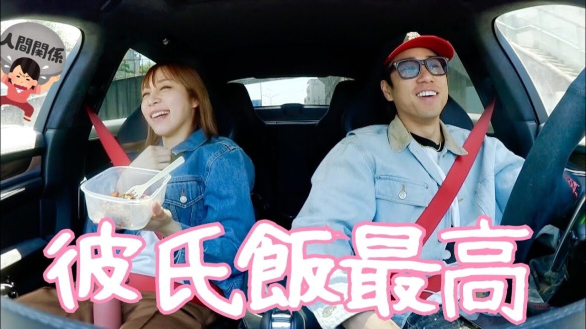 彼氏が作ってくれた弁当食べながらドライブする宇宙一幸せ者のバカ女