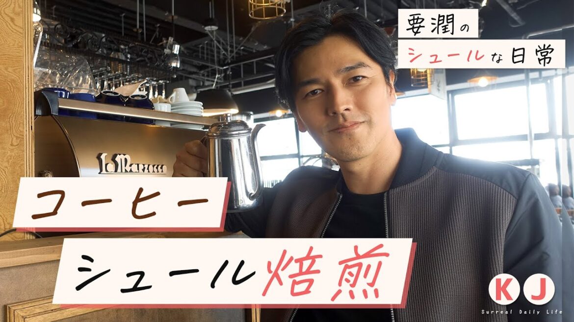 全自動のハイテクCOFFEE焙煎機を体験して来ました。