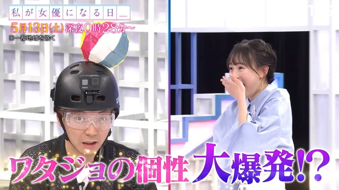 クイズ “私ってこんな子なんです”!! 高山一実が珍回答連発!? 5/13(土)『私が女優になる日_』season3【TBS】