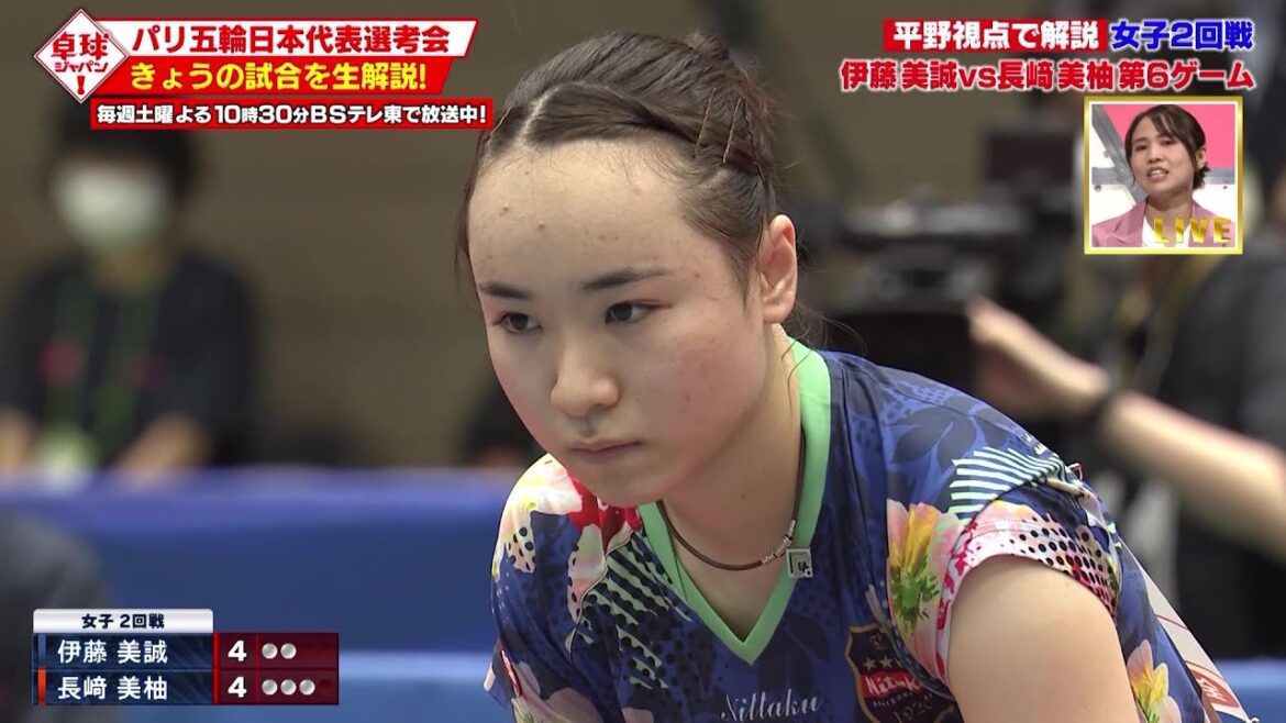 【平野早矢香視点で生解説】伊藤美誠 vs 長﨑美柚 卓球 第4回パリ五輪日本代表選考会|卓球ジャパン!