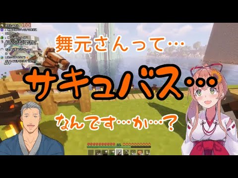 【マイクラ】舞元に衝撃発言を連発してしまう本間ひまわり【にじさんじ】