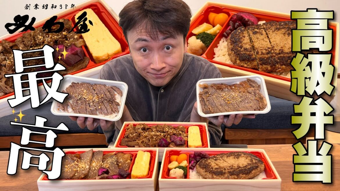 児嶋が最近ハマってる高島屋の高級お弁当みわ屋たべるよ!