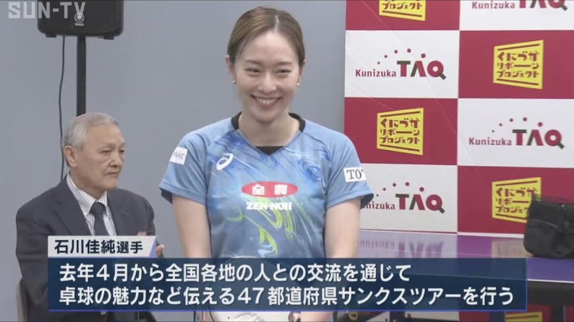 石川佳純選手が神戸で小学生を指導「引退を決めたのは、やり切ったと思ったから」