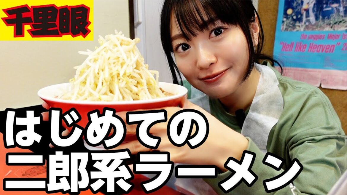 人生初の二郎系ラーメン🍜大人気の千里眼に行きました!