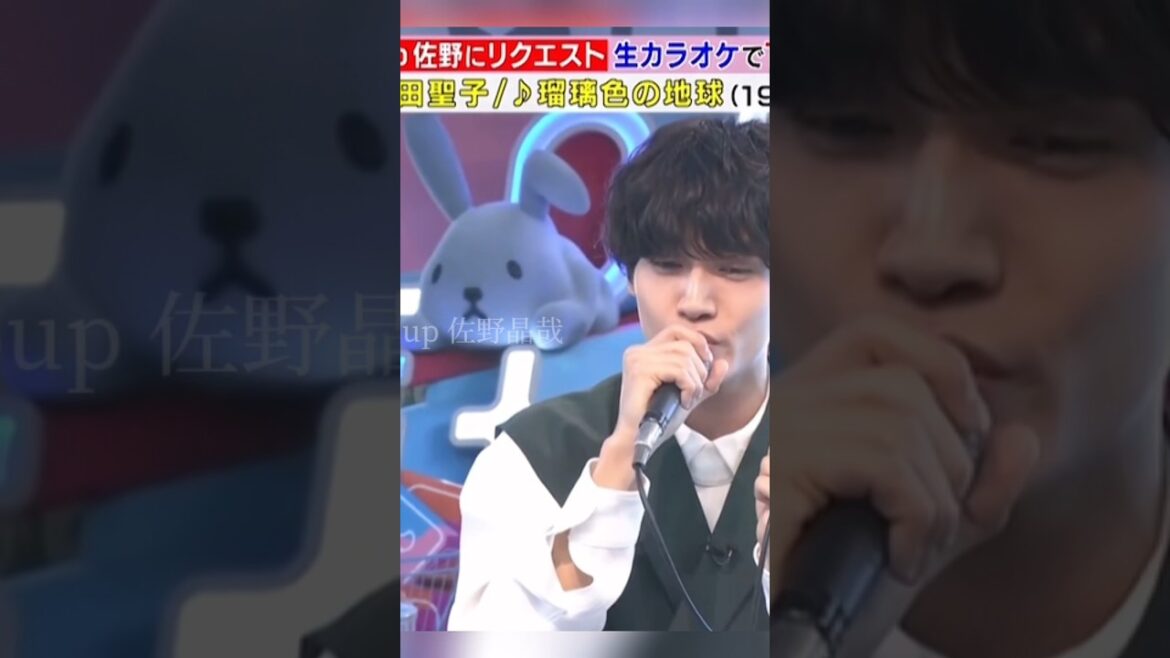 懐メロ 瑠璃色の地球 / Aぇ! group 佐野晶哉 #shorts #関西ジャニーズjr #カラオケ #歌うま