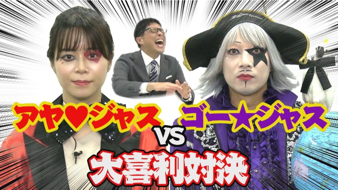 ゴー☆ジャスを大喜利で倒せ!山内彩加アナの挑戦【若手D企画】