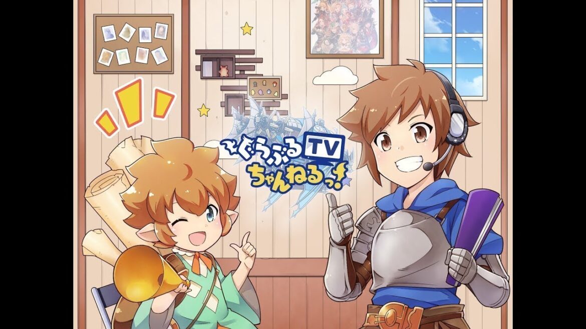ぐらぶるTVちゃんねるっ! #212