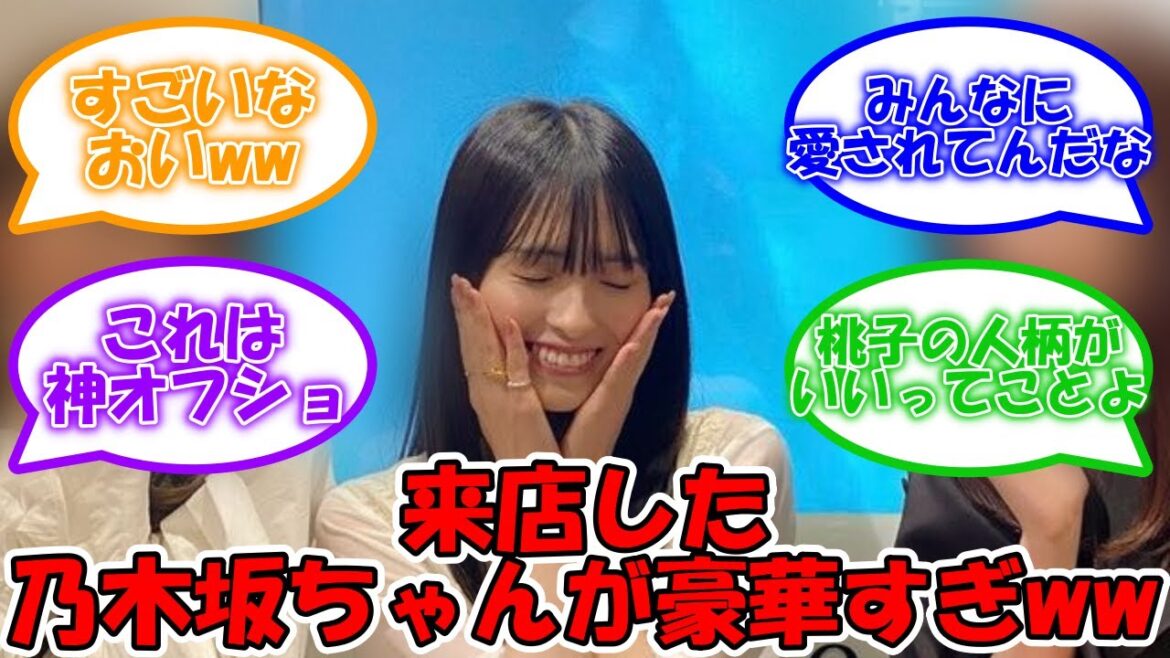 『philme』pop up storeに駆け付けた乃木坂ちゃんが豪華すぎるww #乃木坂46 #philme #大園桃子 #秋元真夏 #新内眞衣 #与田祐希 #久保史緒里 【坂道オタ反応集】
