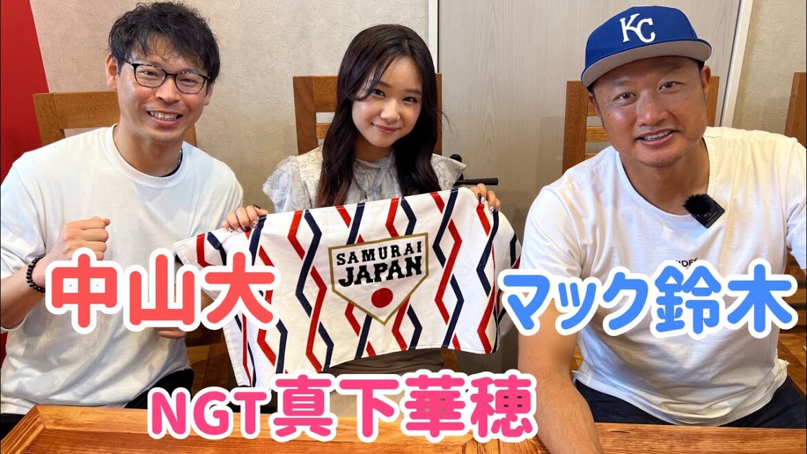 【WBC】吉田選手について!!