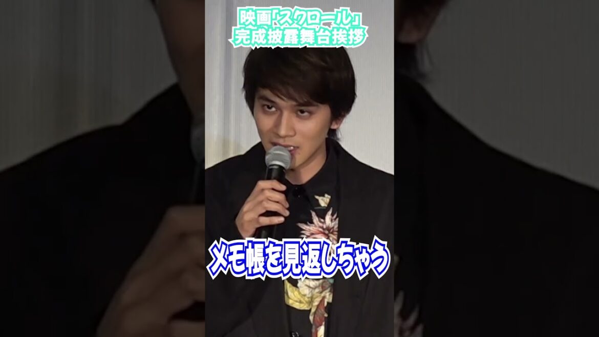 【北村匠海】スマホのメモ帳を見返しちゃう #shorts