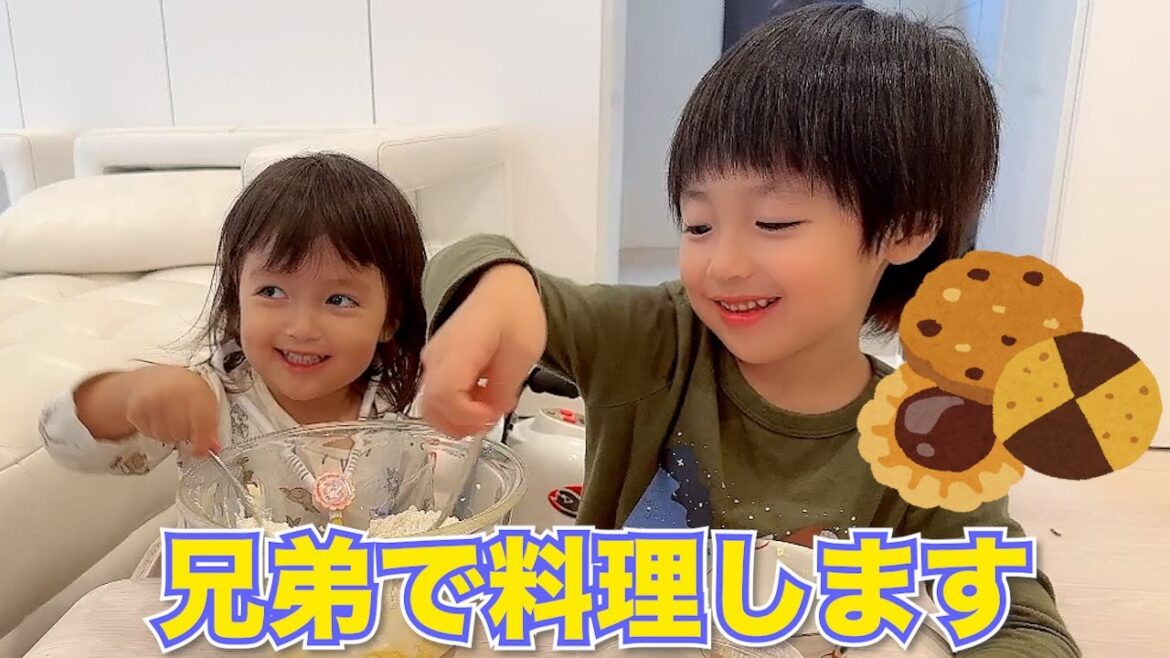 【可愛すぎ❤️】仲良し5才と2才のお料理【アレク&のんちゃん】