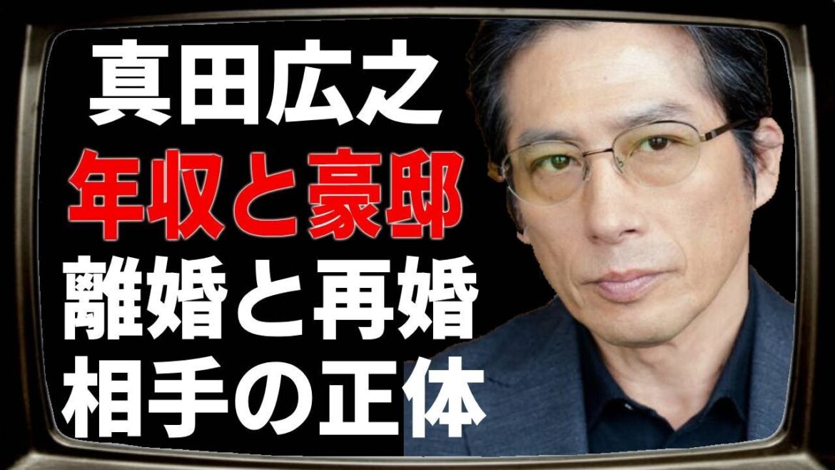 【驚愕】真田広之が手塚理美と離婚の真相やとんでもない年収と豪邸に恐怖を覚えた…!天海祐希と再婚間近と言われる噂や子供の現在に一同驚愕…!